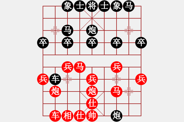 象棋棋谱图片：兽马堂(4段)-胜-九天游龙(4段) - 步数：20 