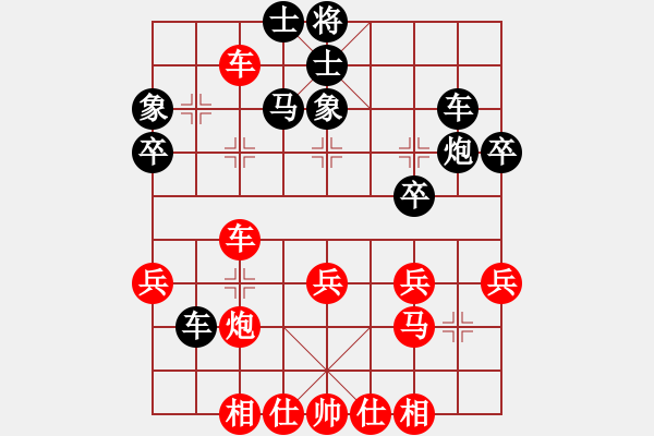 象棋棋谱图片：程吉俊 先和 申鹏 - 步数：40 