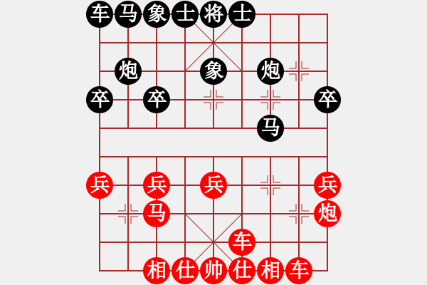 象棋棋譜圖片：壞人中炮重錘打擊后手飛象拐子馬 - 步數(shù)：20 