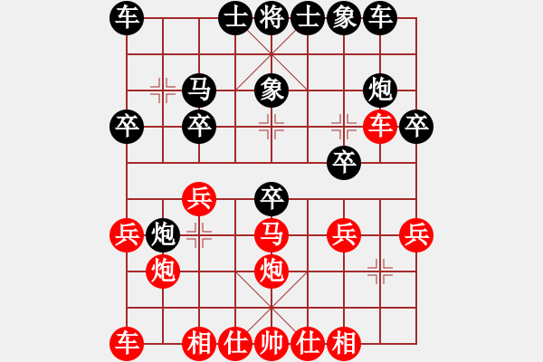 象棋棋譜圖片：河南VS福建 - 步數(shù)：20 