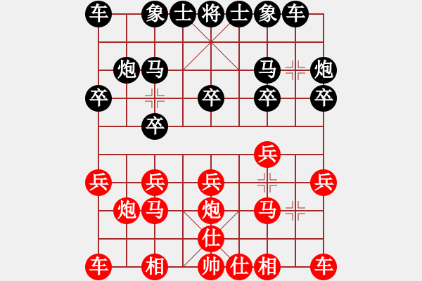 象棋棋譜圖片：由人[656305985] -VS- 山雞[759122344] - 步數(shù)：10 