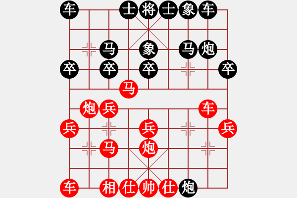 象棋棋譜圖片：山東省 李彬 和 廣東省 黃晉 - 步數(shù)：20 