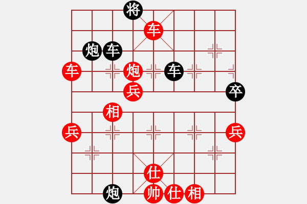 象棋棋譜圖片：蝦兵蟹將(5段)-勝-爾魚我炸(8段) - 步數(shù)：90 