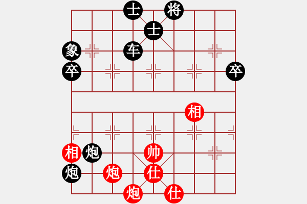 象棋棋譜圖片：勿忘心安(7段)-負(fù)-四海欣欣(2段) - 步數(shù)：120 