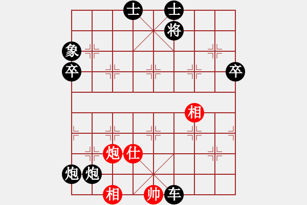 象棋棋譜圖片：勿忘心安(7段)-負(fù)-四海欣欣(2段) - 步數(shù)：140 