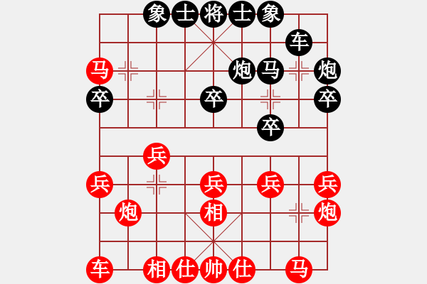 象棋棋譜圖片：勿忘心安(7段)-負(fù)-四海欣欣(2段) - 步數(shù)：20 