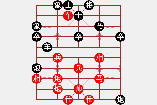 象棋棋譜圖片：勿忘心安(7段)-負(fù)-四海欣欣(2段) - 步數(shù)：50 