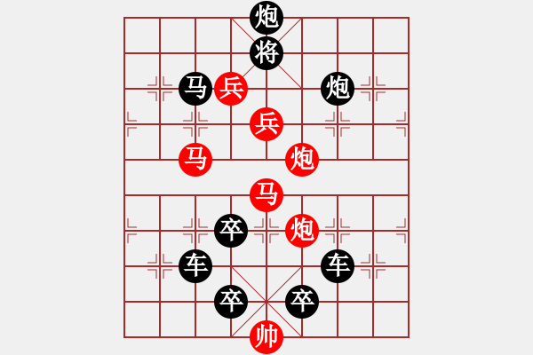 象棋棋譜圖片：字圖排局… 四海之內(nèi)皆兄弟… 孫達(dá)軍 - 步數(shù)：10 