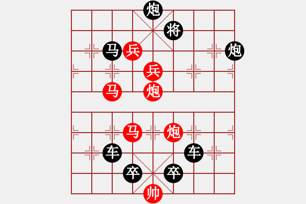 象棋棋譜圖片：字圖排局… 四海之內(nèi)皆兄弟… 孫達(dá)軍 - 步數(shù)：20 