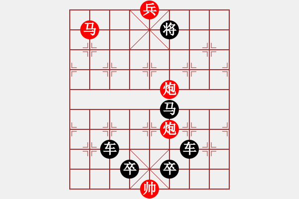 象棋棋譜圖片：字圖排局… 四海之內(nèi)皆兄弟… 孫達(dá)軍 - 步數(shù)：50 