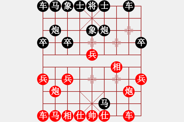 象棋棋譜圖片：永恒的愛(ài)mg[紅] -VS- 負(fù)分太后 魚(yú)[黑](1) - 步數(shù)：20 