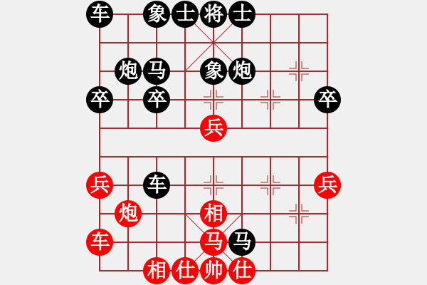 象棋棋譜圖片：永恒的愛(ài)mg[紅] -VS- 負(fù)分太后 魚(yú)[黑](1) - 步數(shù)：30 