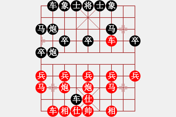 象棋棋譜圖片：老錢[-] -VS- 橫才俊儒[292832991] - 步數(shù)：20 