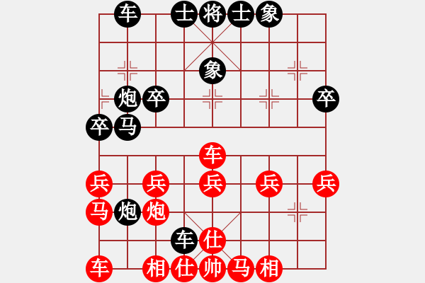 象棋棋譜圖片：老錢[-] -VS- 橫才俊儒[292832991] - 步數(shù)：30 