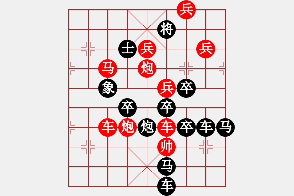 象棋棋譜圖片：☆《雅韻齋》☆【三十而立】☆　　秦 臻 擬局 - 步數(shù)：10 