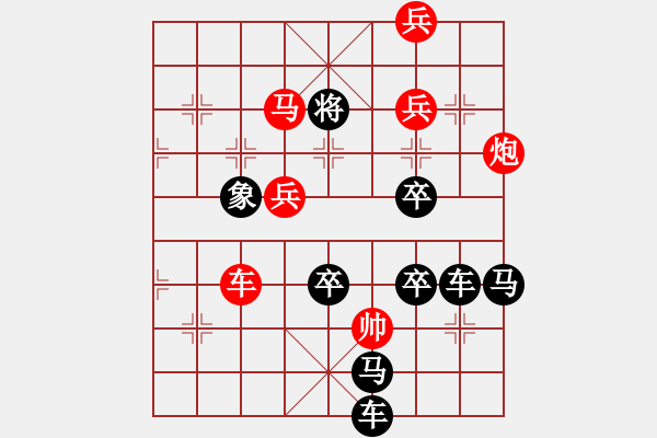 象棋棋譜圖片：☆《雅韻齋》☆【三十而立】☆　　秦 臻 擬局 - 步數(shù)：40 