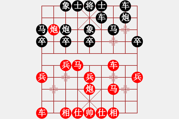 象棋棋譜圖片：2017十屆千島杯廈門林文漢先勝福建葉志敬1 - 步數(shù)：20 