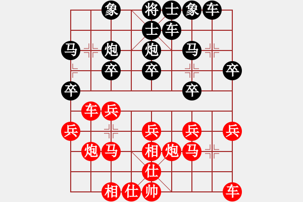 象棋棋譜圖片：1 - 步數(shù)：20 