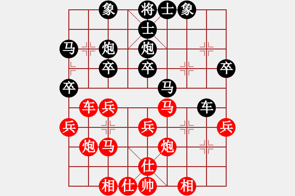 象棋棋譜圖片：1 - 步數(shù)：30 