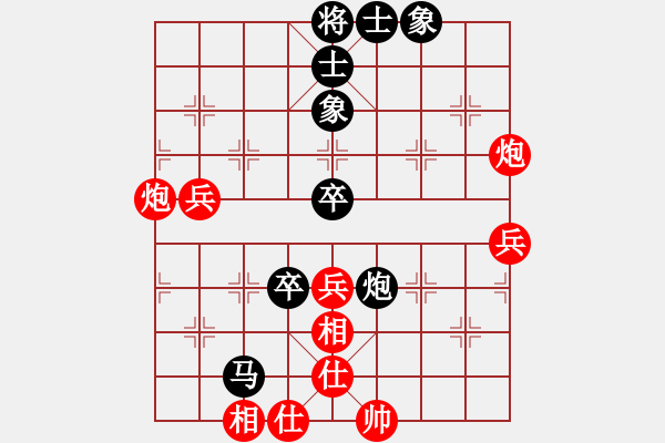 象棋棋譜圖片：1 - 步數(shù)：70 