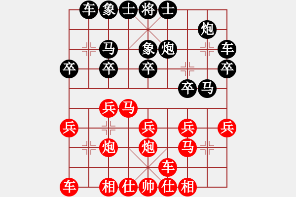 象棋棋譜圖片：天涯浪子2[2929743285] -VS- 你會(huì)喜歡的[387775643] - 步數(shù)：20 