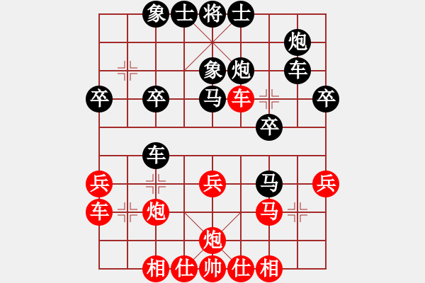 象棋棋譜圖片：天涯浪子2[2929743285] -VS- 你會(huì)喜歡的[387775643] - 步數(shù)：30 