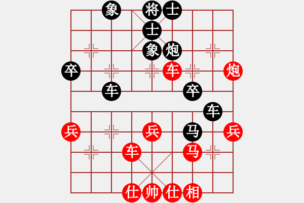 象棋棋譜圖片：天涯浪子2[2929743285] -VS- 你會(huì)喜歡的[387775643] - 步數(shù)：40 