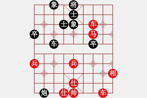 象棋棋譜圖片：天涯浪子2[2929743285] -VS- 你會(huì)喜歡的[387775643] - 步數(shù)：76 