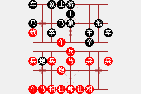 象棋棋譜圖片：橫才俊儒[292832991] -VS- 影子[1078532691] - 步數：20 