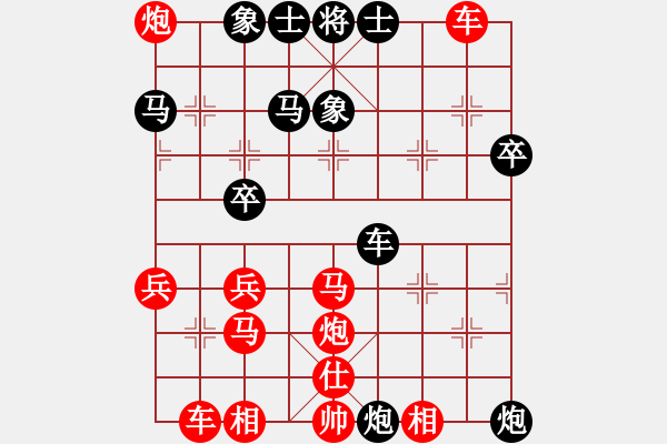 象棋棋譜圖片：橫才俊儒[292832991] -VS- 影子[1078532691] - 步數：40 