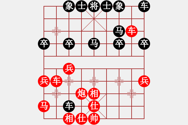 象棋棋譜圖片：行者必達(dá)[紅] -VS- 秋天來了[黑] - 步數(shù)：30 