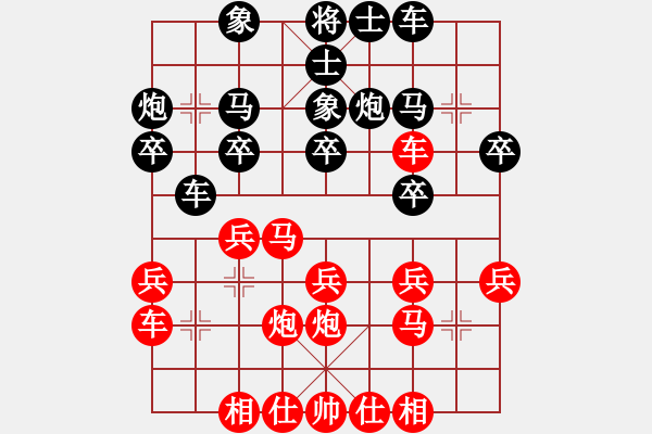 象棋棋谱图片：广东碧桂园象棋队 李禹 胜 大连益春堂象棋队 李迈新 - 步数：20 