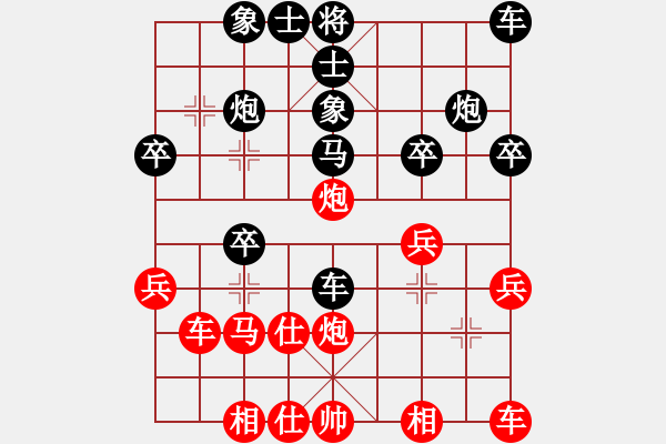 象棋棋譜圖片：11-06-20 lidaji[1035]-Resign-shanzai[967] - 步數(shù)：30 