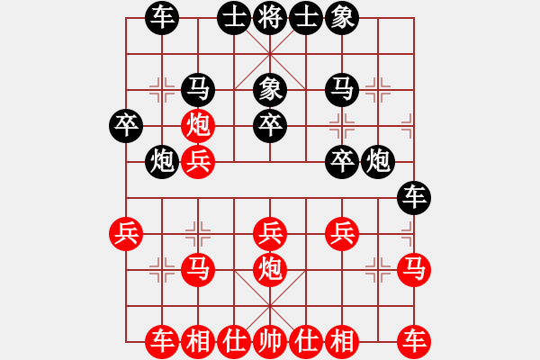 象棋棋譜圖片：飛刀(9-3) 先負(fù) wgp - 步數(shù)：20 