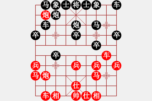 象棋棋譜圖片：進(jìn)賢云端(2段)-勝-界成(3段) - 步數(shù)：20 