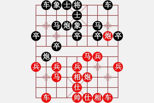 象棋棋譜圖片：北海牧羊(7段)-和-安順大俠(月將) - 步數(shù)：20 