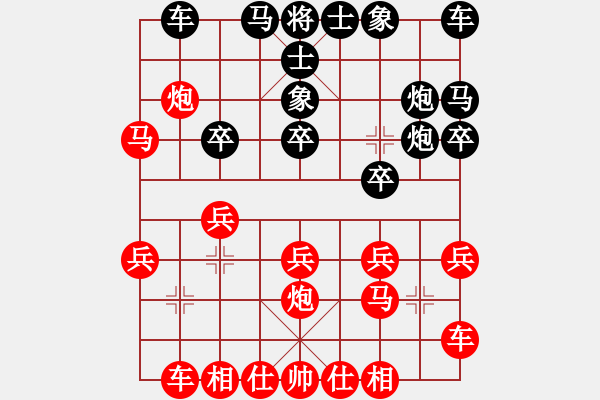 象棋棋譜圖片：中炮對(duì)疊炮(業(yè)四升業(yè)五評(píng)測(cè)對(duì)局)我先勝 - 步數(shù)：20 