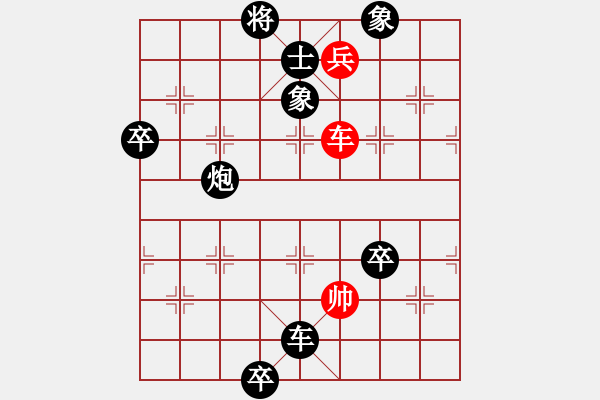 象棋棋譜圖片：王愿(月將)-負(fù)-棋瘦(5段) - 步數(shù)：90 