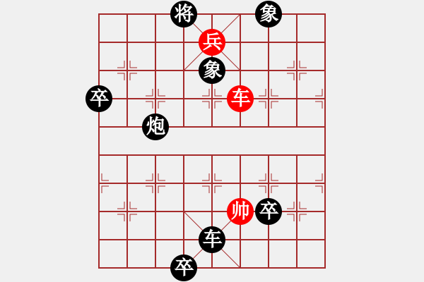 象棋棋譜圖片：王愿(月將)-負(fù)-棋瘦(5段) - 步數(shù)：92 