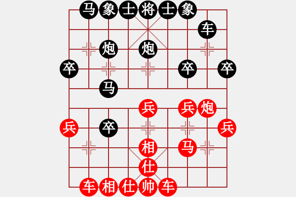 象棋棋譜圖片：黑方五度棄子強(qiáng)大攻勢，紅方陣型土崩瓦解支離破碎 - 步數(shù)：20 