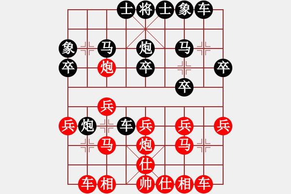 象棋棋譜圖片：無(wú)憂草(6段)-勝-lyztd(4段) - 步數(shù)：20 