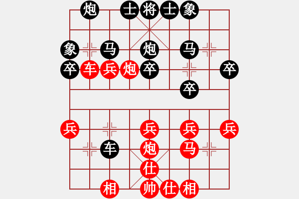 象棋棋譜圖片：無(wú)憂草(6段)-勝-lyztd(4段) - 步數(shù)：30 