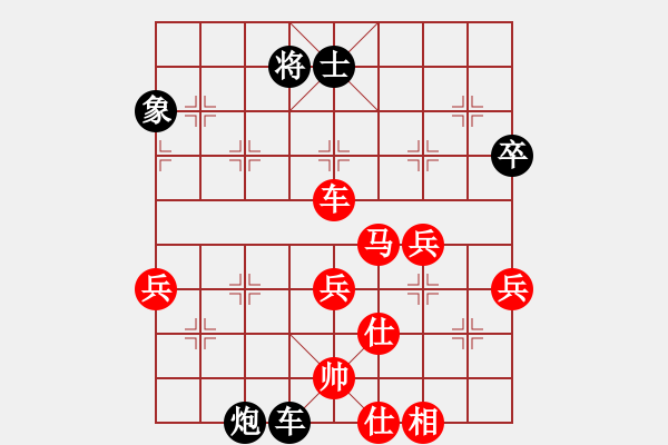 象棋棋譜圖片：無(wú)憂草(6段)-勝-lyztd(4段) - 步數(shù)：67 