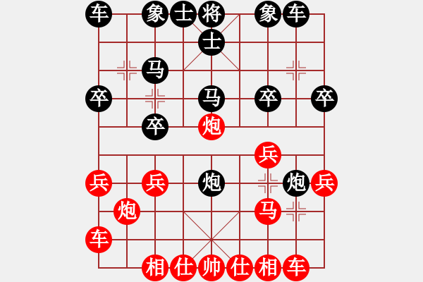 象棋棋譜圖片：中炮直車進(jìn)中兵對(duì)屏風(fēng)馬進(jìn)３卒 - 步數(shù)：20 