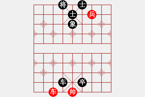 象棋棋譜圖片：仙人指路對飛象 - 步數(shù)：120 