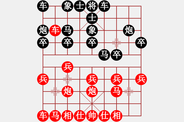 象棋棋譜圖片：仙人指路對飛象 - 步數(shù)：20 