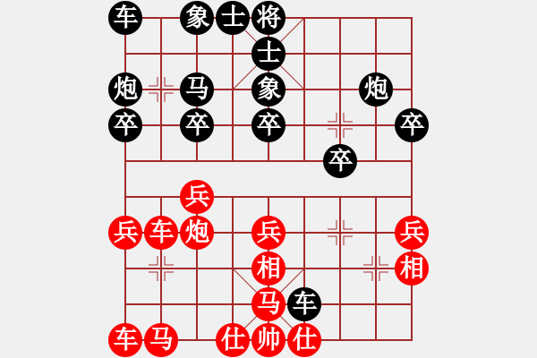 象棋棋譜圖片：仙人指路對飛象 - 步數(shù)：30 