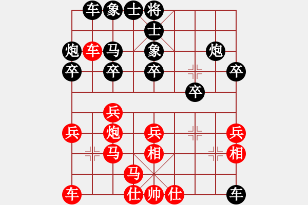 象棋棋譜圖片：仙人指路對飛象 - 步數(shù)：40 