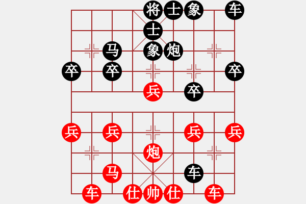 象棋棋譜圖片：茂名 伍尚雷 負 順德 韓裕恒 - 步數(shù)：30 