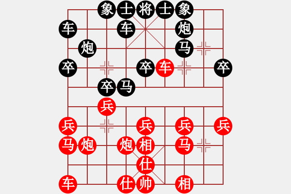 象棋棋譜圖片：中炮應(yīng)過宮炮邊馬過河車開局變化(平穩(wěn)) - 步數(shù)：20 